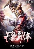 天魔霸梯