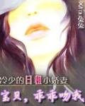 女漢子逆襲:土豪不要太囂張