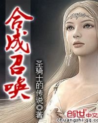 合成召喚