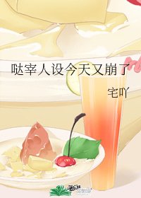 (綜漫同人)噠宰人設今天又崩了