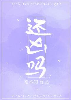 還兇嗎