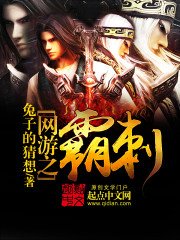 網遊之霸慈