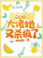 快穿之大佬她又殺瘋了