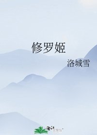 (BG/综漫同人)修罗姬