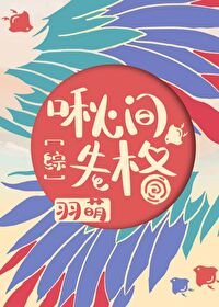 (综漫同人)啾间失格