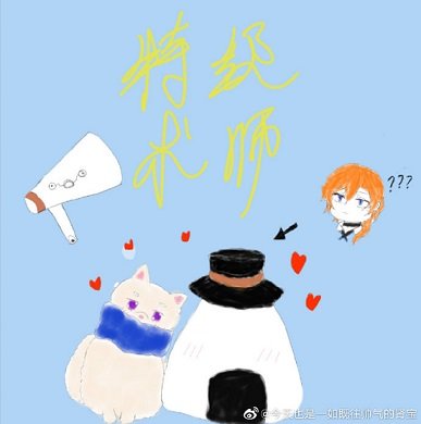 (綜漫同人)特級術師狗卷
