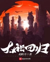 太阳回归