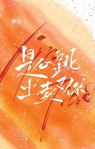 是心跳出賣了你