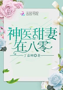 神醫甜妻在八零/重生七零:小媳袱,超兇的!