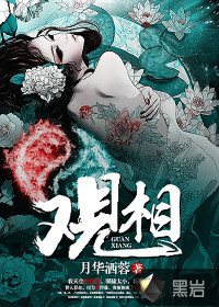 观相(盲眼女神算)