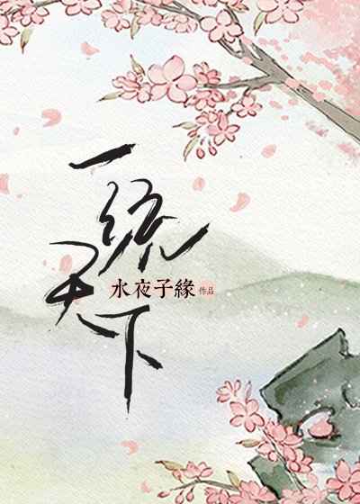 (BG/三国同人)一统天下