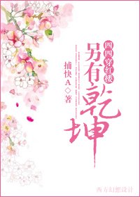 (紅樓同人/BG)紅樓之另有乾坤