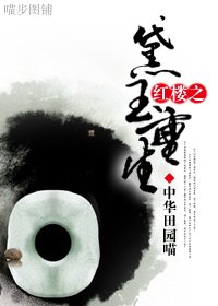(BG/红楼同人)黛玉重生