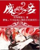 廢妾