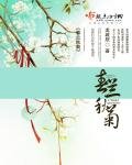 春蘭秋菊