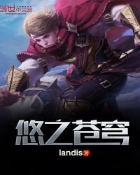 悠之蒼穹