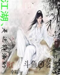 江湖是这样混的