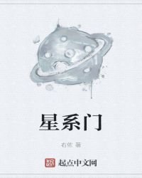 星系門
