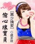 名門試婚:腹黑老公甜心妻