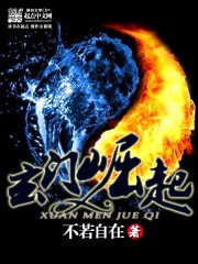 玄門崛起