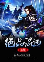 絕品混沌系統