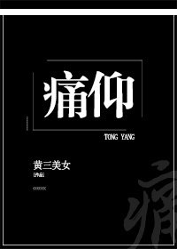 向生/彤仰