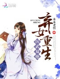 醫武雙絕:棄女重生