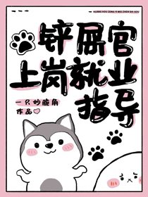 穿越後養了皇帝做萌寵