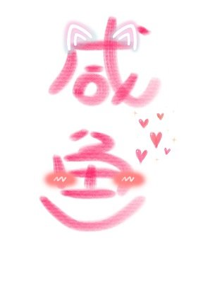 咸鱼竟然慢慢编烘了