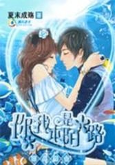 面具舞会:你我本是陌路