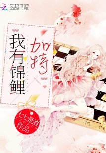 我有锦鲤加持/豪门重生:锦鲤千金,超灵的!