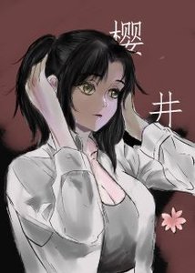 (综漫同人)成功的社畜永不掉马