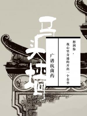 馬頭牆