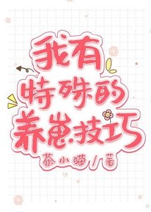(综漫同人)我有特殊的养崽技巧