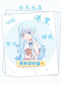 (综漫同人)今天也在为港黑努力赚钱