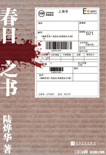 瘁应之書