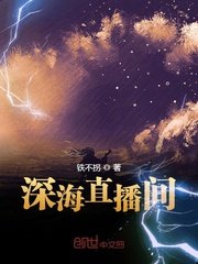 蹄海直播間