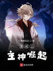 (漫威同人)漫威之主神崛起