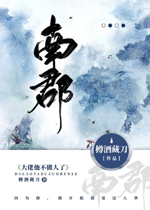 大佬他不做人了/戲精大佬他不做人了