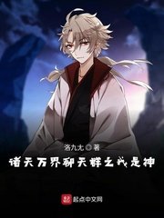 (綜同人)諸天萬界聊天群之我是神