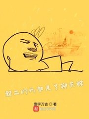 (综同人)超二的我加入了聊天群