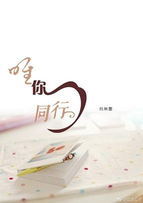 唯你同行