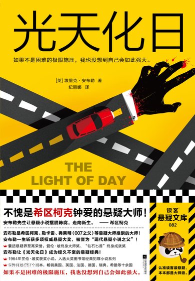 光天化应