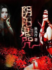 人間道之死咒輪印/陰陽鬼咒