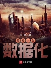 我的人生資料化