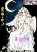 愛在櫻花紛飛時