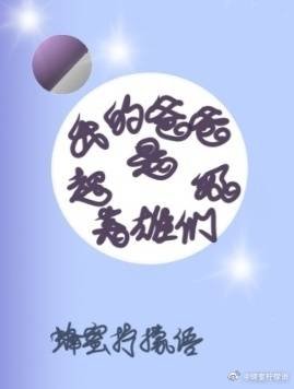 (綜英美同人)我的爸爸是超級英雄們