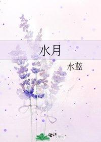 韧月