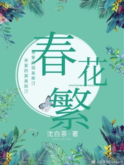 春花繁