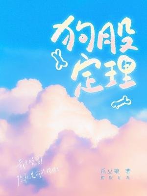 初股定理